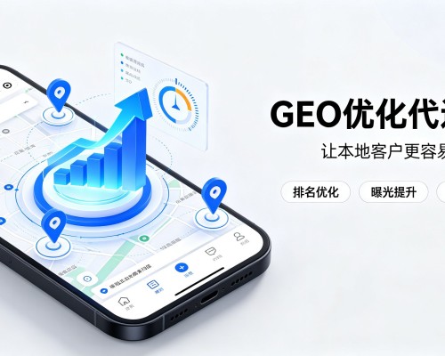 玉屏GEO优化