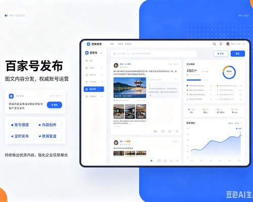 玉屏百家号信息发布代运营