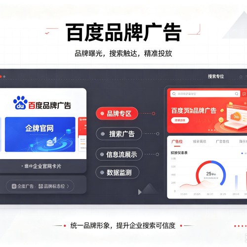 玉屏百度品牌广告
